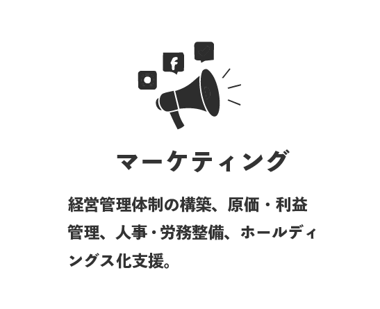 マーケティング